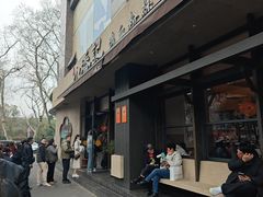 -小潘记鸭血粉丝汤