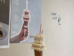 -海比甜店·意式手工冰激淋happy habit gelato