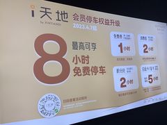 -瑞虹新天地月亮湾