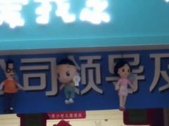 -红星美凯龙(东北全球家居1号店)