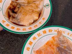 -西关明记肠粉·亚洲地标美食(北京路店)