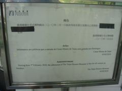 DSC05039-龙环葡韵住宅式博物馆