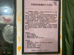 -新疆狼爷烤肉(宋庄店)