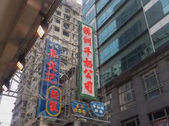 -澳洲牛奶公司(佐敦店)