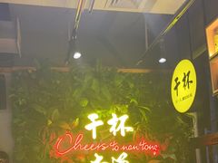 -本色.小马哥烧烤(五一路总店)
