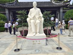 -梅园