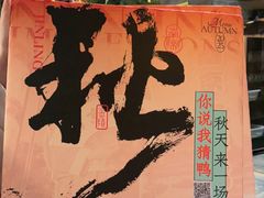 -南京大牌档(之心城店)