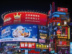 -黄兴南路步行商业街