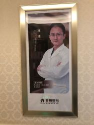 点击看大图 -昆明梦想医疗美容医院
