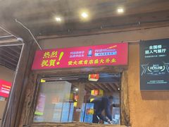 -阿婆情腊排骨火锅(古城旗舰店)