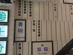 -鲜芋仙(中华广场店)
