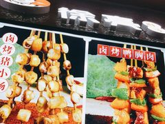 -徐亮烤蹄(建设路店)