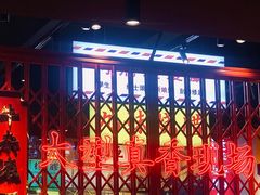 -沙胆彪炭炉牛杂煲(成都玉林店)