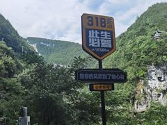 -蝶舞清江·恩施地心谷景区