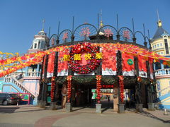 -富华游乐园