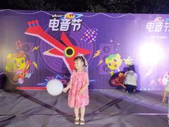 -吉的堡幼儿园(复地花屿城分园)