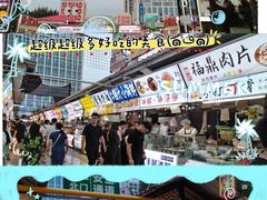 -大学城夜市