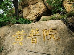 -北京凤凰岭