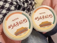 -仁和四季涮肉馆(天坛南门店)