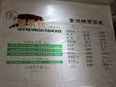 -贺记蛋烘糕(青羊第五分店)