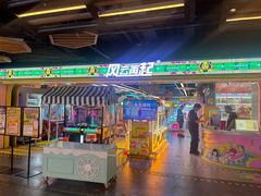 -风云再起游乐汇(北京西单西西友谊店)