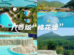 -十万大山布透温泉