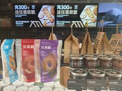 -原麦山丘(天虹店)
