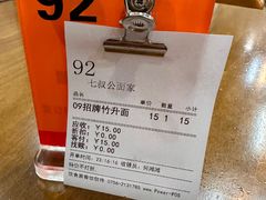 -七叔公面家(拱北口岸店)