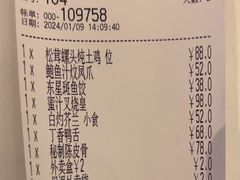 -美心·翠园(港汇恒隆广场店)