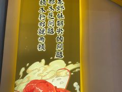 -聚味瞿记·龙虾堂(望城店)
