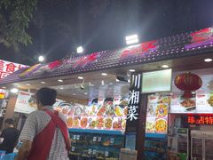 -范饭椰林川湘味海鲜·椰子鸡(三亚湾椰梦长廊店)