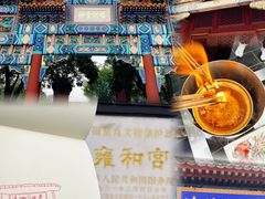 -雍和宫