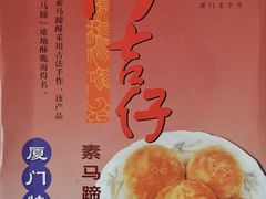 -阿吉仔(大元路店)