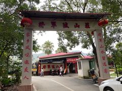 -将军陂美食山庄·瓦缸炭烧鸡