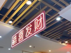 -日昌餐馆(德胜门店)