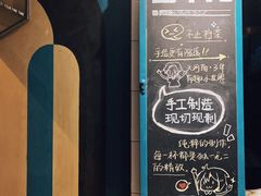 -方腻·3平方柠檬茶