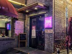 门面-106餐厅(山水文园店)