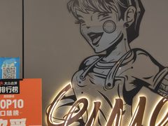 -UMe·玖觅(曲江店)