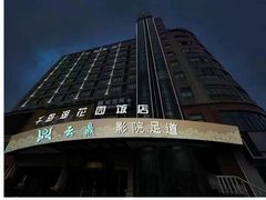 -千岛湖花园饭店-中餐厅