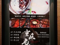 菜单-川旺角川粤融合菜•海景餐厅(星海广场店)