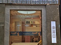 -索菲亚全屋定制衣柜橱柜家具(金源居然之家世纪购物中心店)