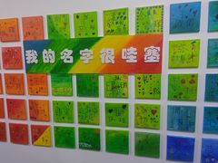 -凡恩格林幼儿园(中灿苑校区)