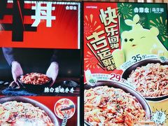 -吉野家(复兴路第二餐厅店)
