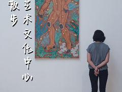 -曼谷文化艺术中心