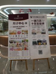-宝生月子中心·独栋独院式(南山店)