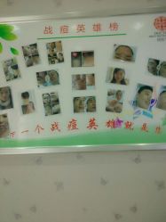 android_upload_pic-苗医生0感科技祛痘