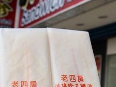 门面-洪瑞珍三明治(忠孝店)