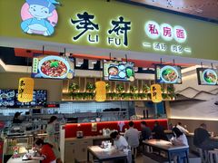 门面-李府私房面(国购广场店)