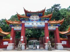 -昆明市金殿名胜区