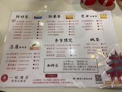 -一杯潮茶·专注潮汕茶饮(十二中创始店)